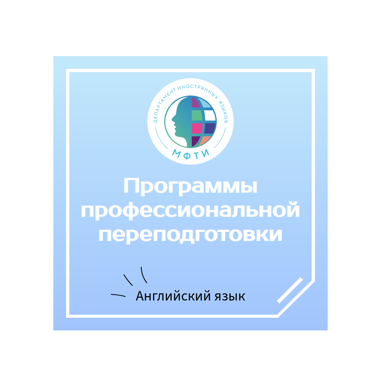 Программы профессиональной переподготовки по английскому языку